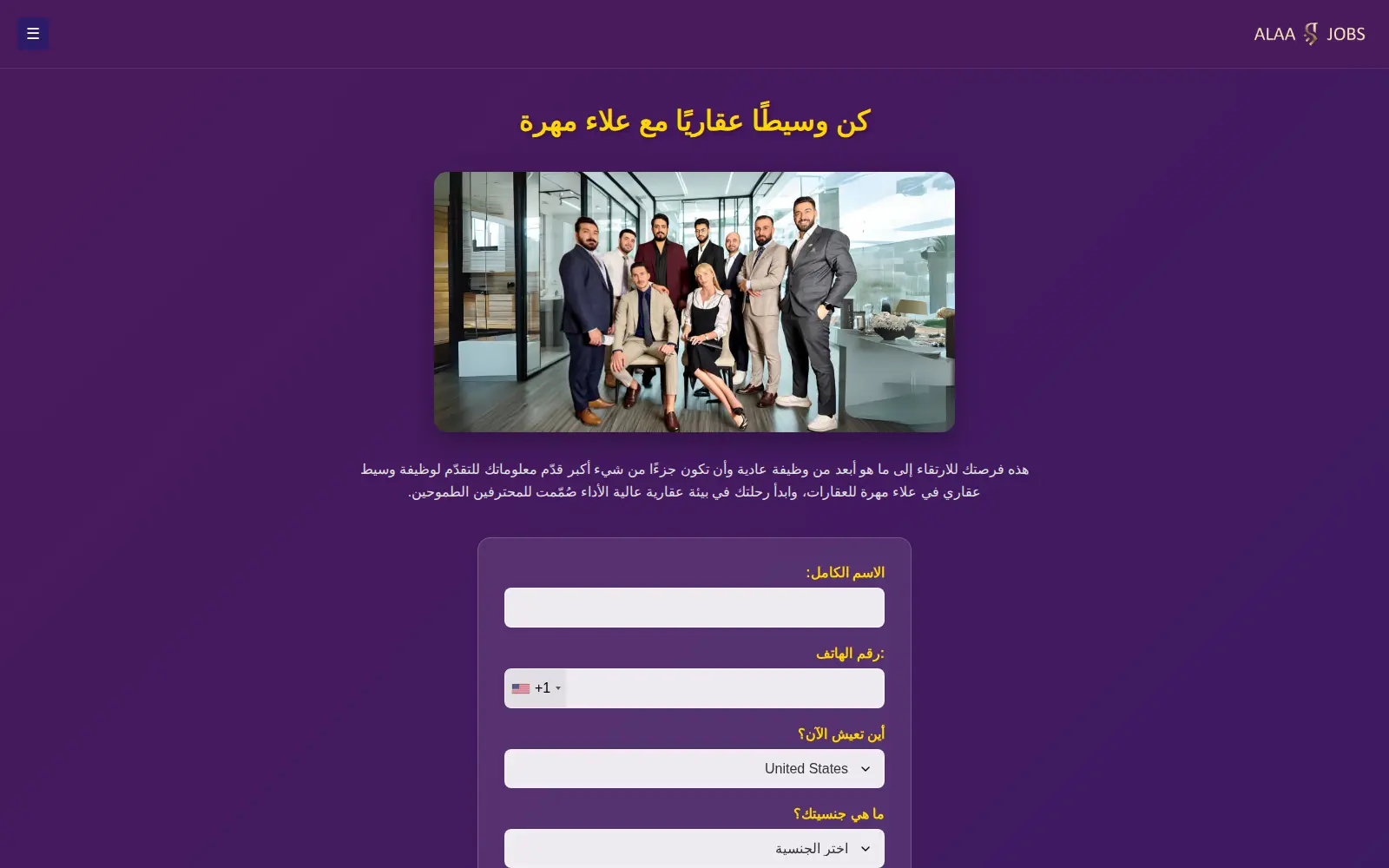 Alaa Jobs project imagery